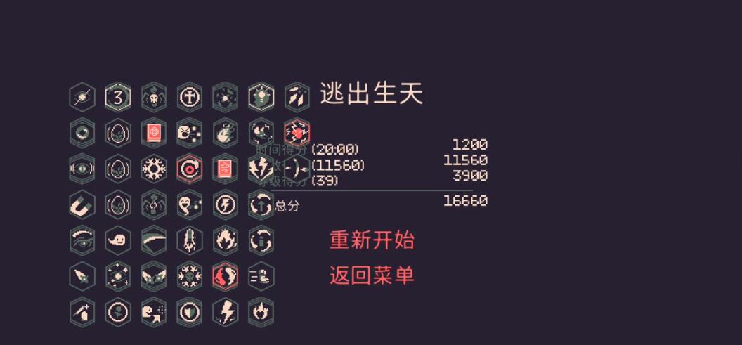 黎明前20分钟好你个老六成就完成攻略