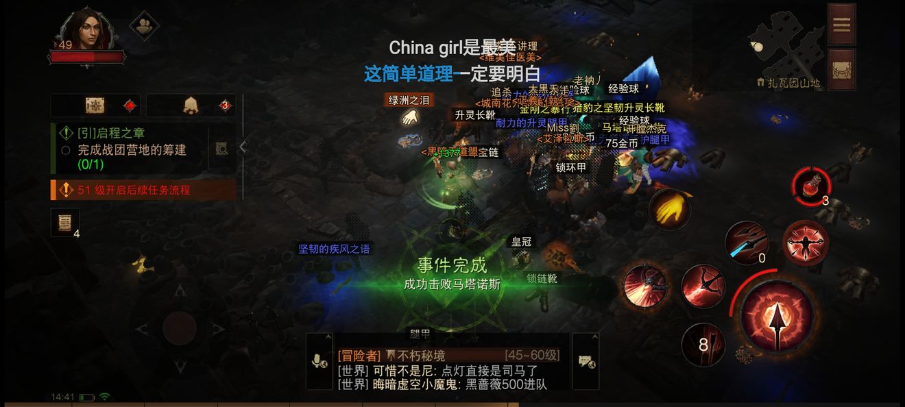 暗黑破坏神不朽马塔诺斯位置在哪