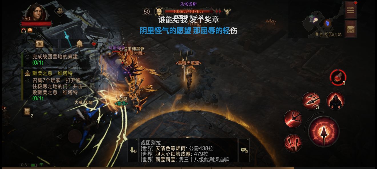 暗黑破坏神不朽马塔诺斯位置在哪