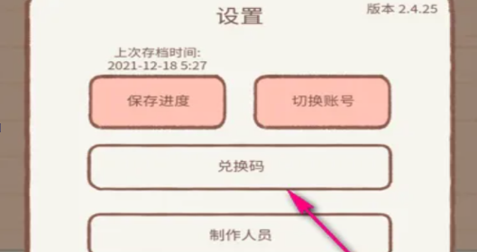 遇见你的猫兑换码大全最新2022