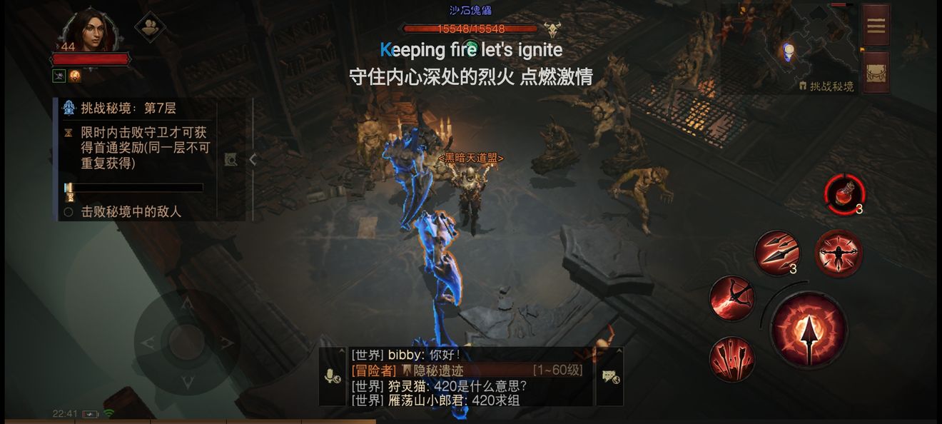 暗黑破坏神不朽薄雾水晶怎么刷
