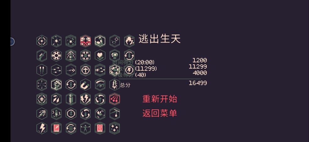 黎明前20分钟新手通关玩法教学