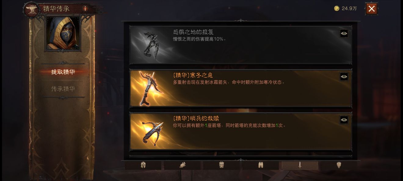 暗黑破坏神不朽精华传承玩法攻略