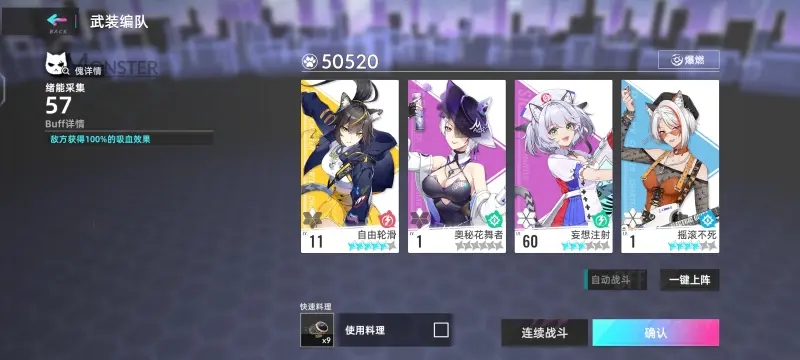 猫之城虚妄注射逃课用法分享