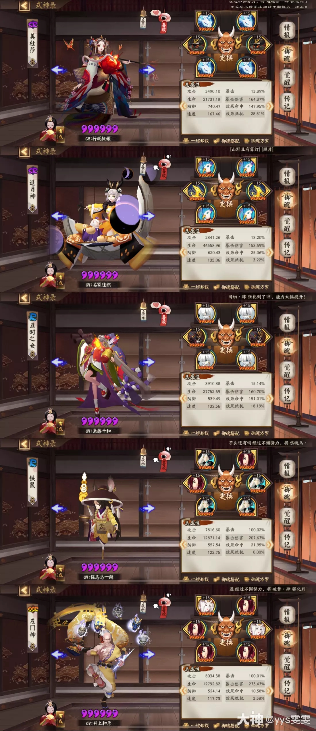 阴阳师枫火叶宴主题活动攻略
