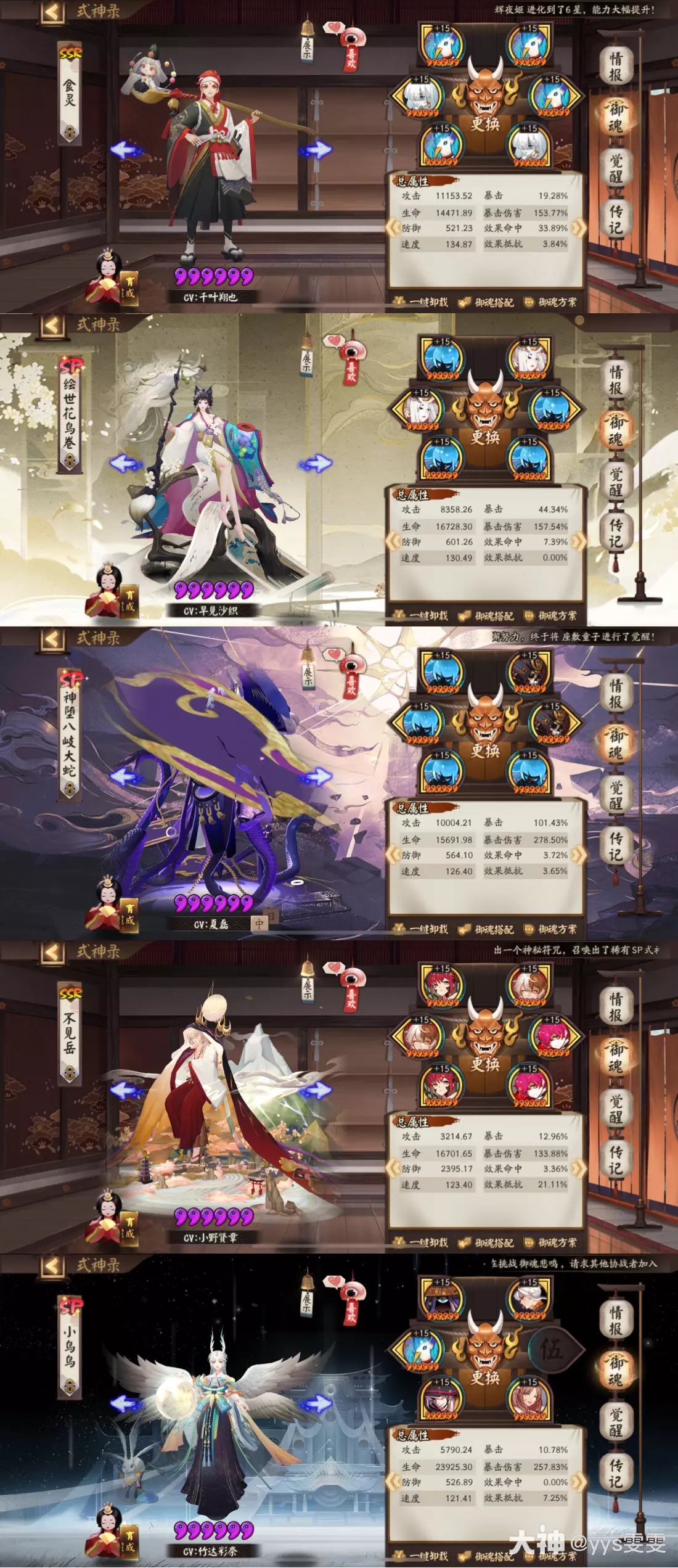 阴阳师枫火叶宴主题活动攻略