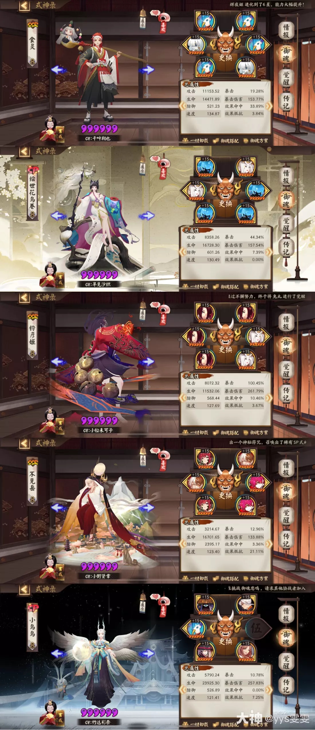 阴阳师枫火叶宴主题活动攻略