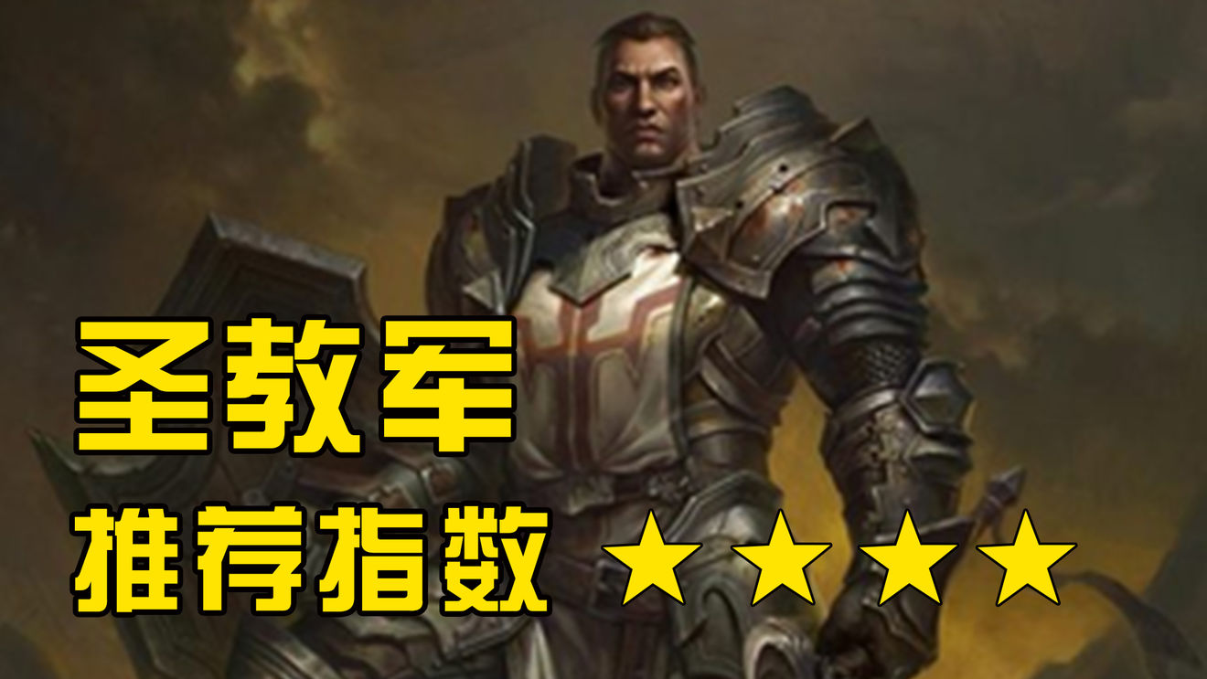 暗黑破坏神不朽白嫖党职业选择推荐