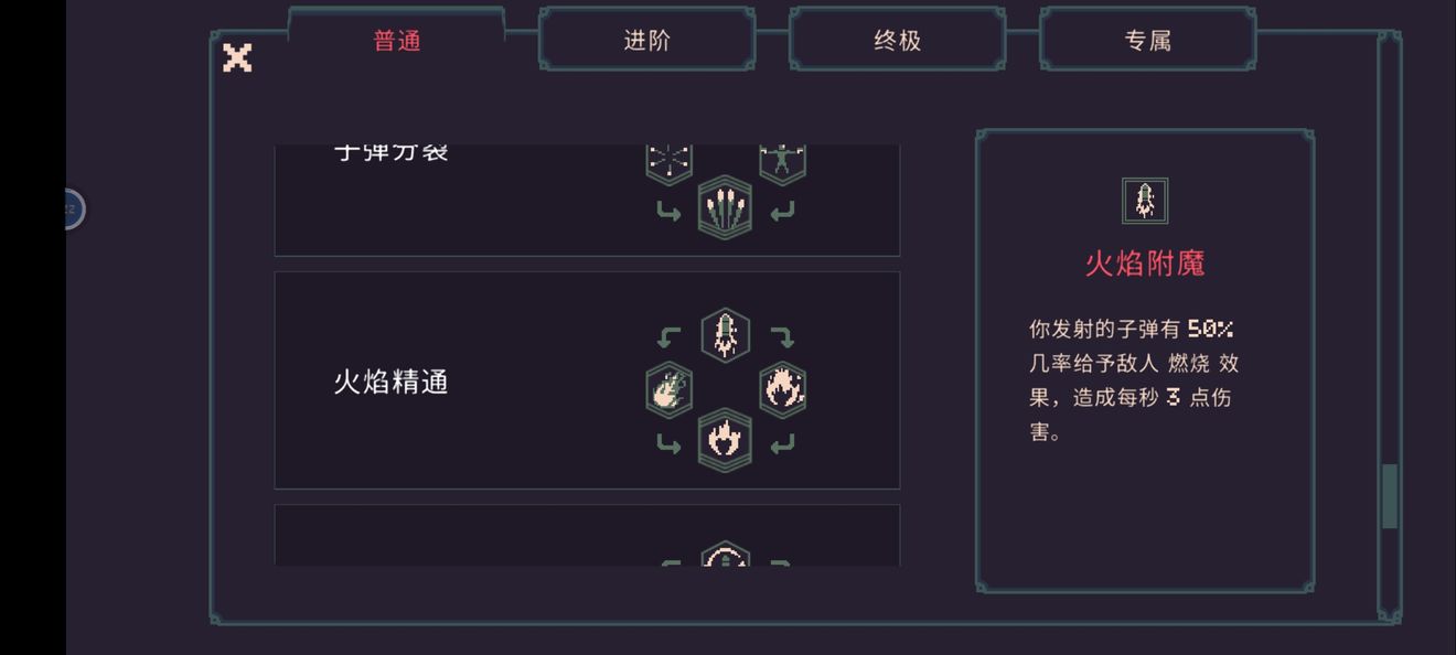 黎明前20分钟元素流玩法教学