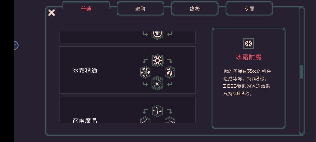 黎明前20分钟元素流玩法教学