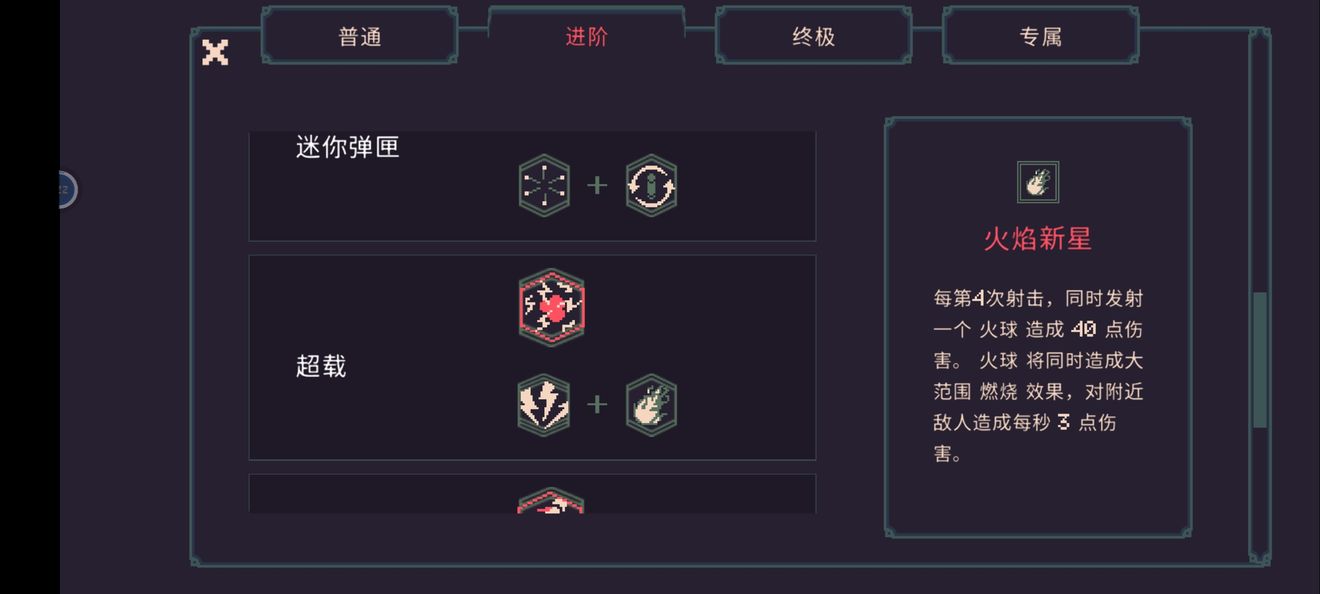 黎明前20分钟元素流玩法教学
