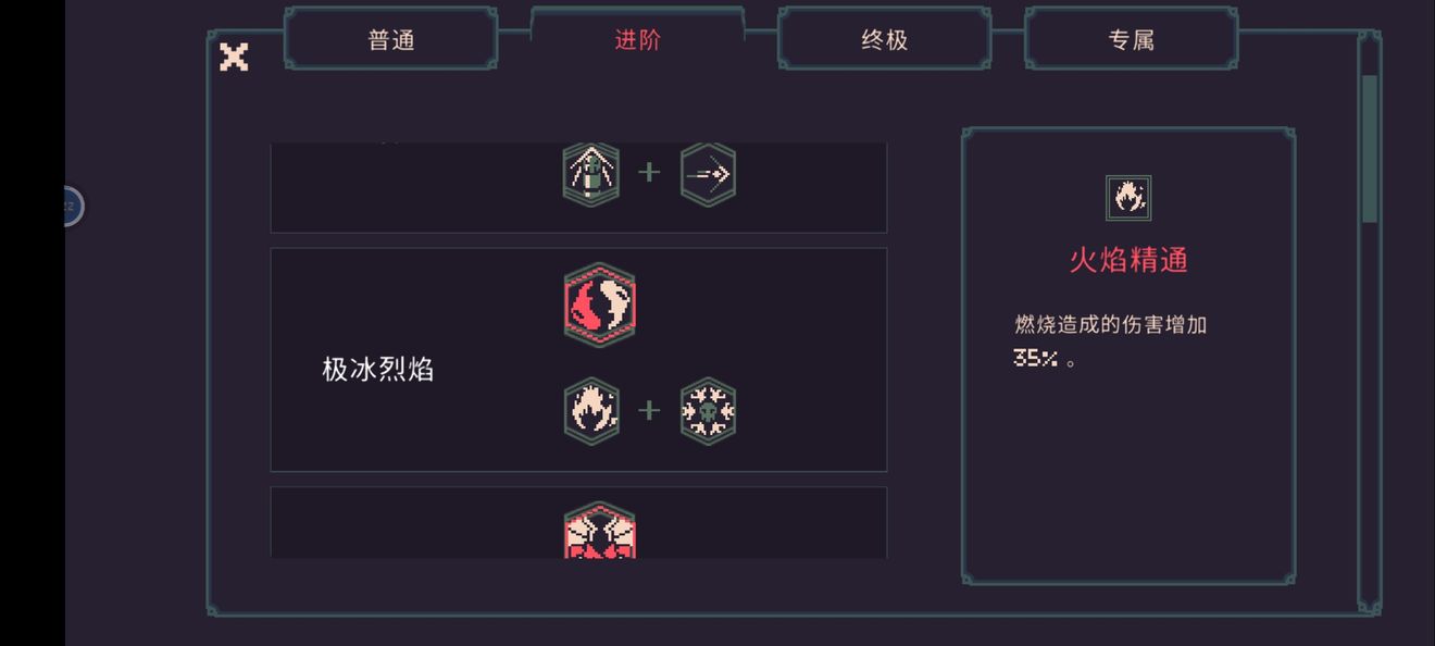 黎明前20分钟元素流玩法教学