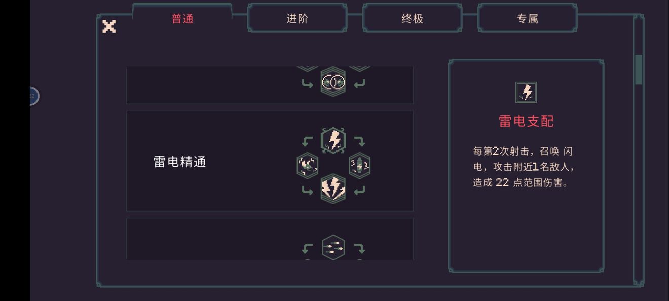 黎明前20分钟元素流玩法教学