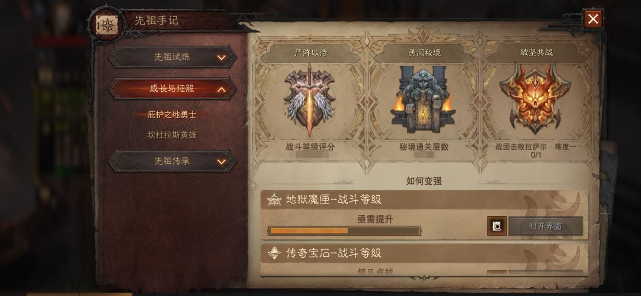 暗黑破坏神不朽火焰男爵420是什么意思