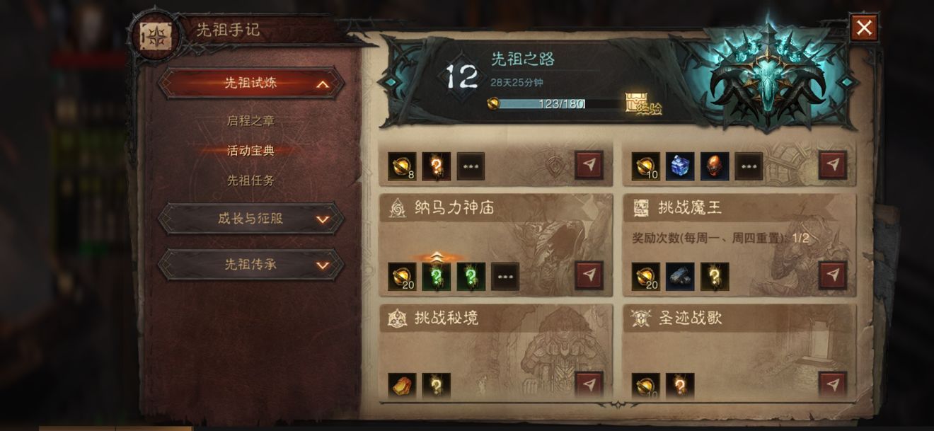 暗黑破坏神不朽快速升级技巧分享