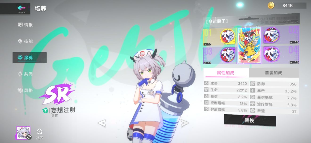 猫之城涂鸦值得抽吗