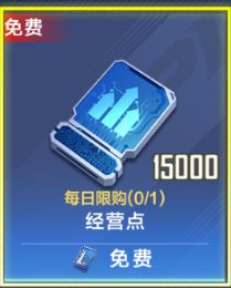 英雄联盟电竞经理商城点券消费指南