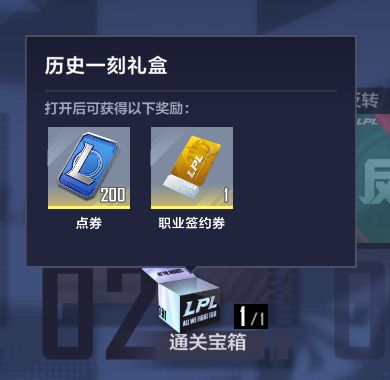 英雄联盟电竞经理职业联赛推图心得分享