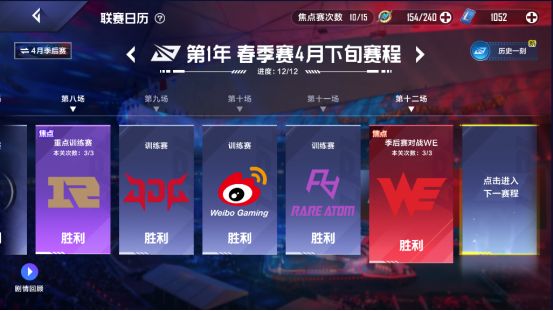 英雄联盟电竞经理职业联赛推图心得分享