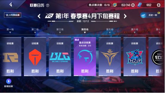 英雄联盟电竞经理职业联赛推图心得分享