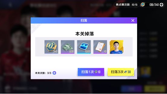 英雄联盟电竞经理职业联赛推图心得分享