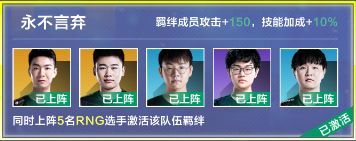 英雄联盟电竞经理队套玩法攻略