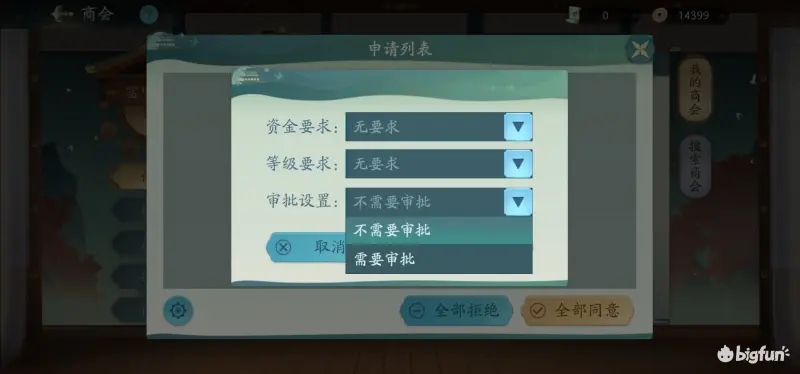 长安百万贯商会玩法攻略