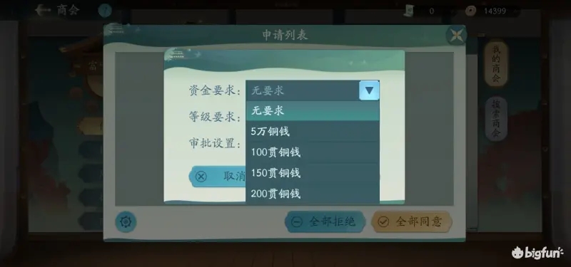 长安百万贯商会玩法攻略