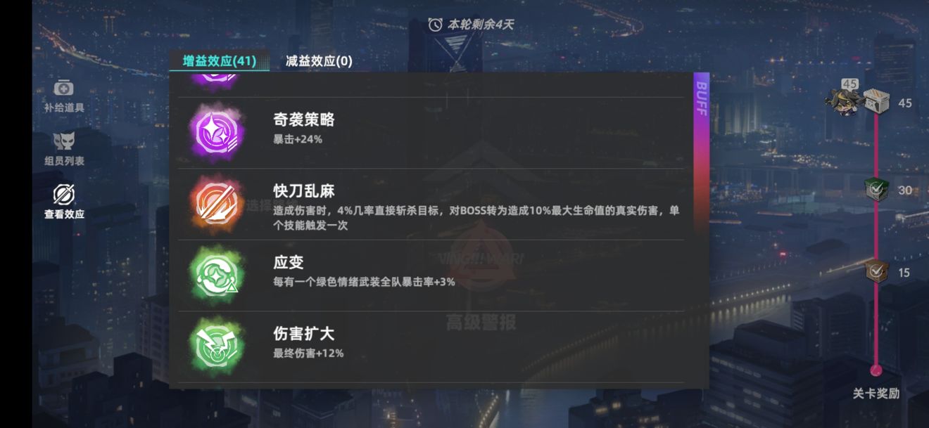 猫之城新海市夜巡通关心得分享