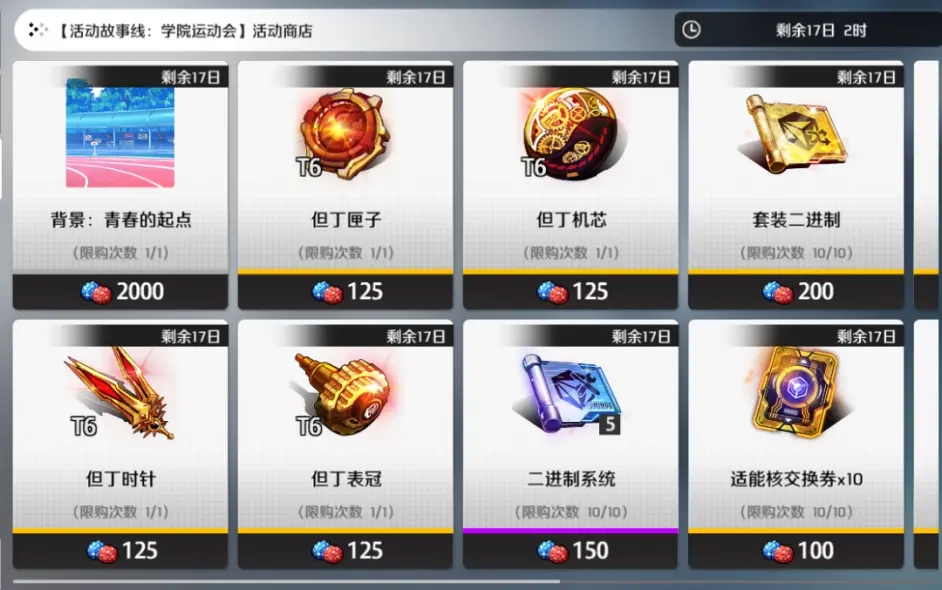 异界事务所学院运动会活动玩法攻略