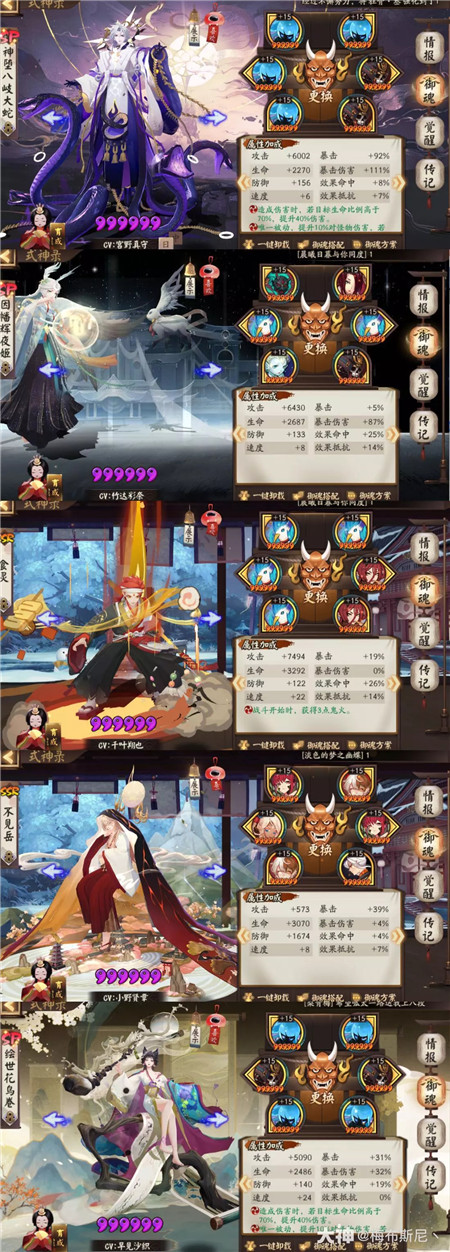 阴阳师红叶行狩活动最佳阵容推荐