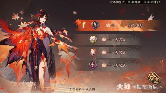 阴阳师红叶行狩活动最佳阵容推荐