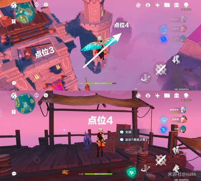 原神邃羽夜巡之契在哪里使用