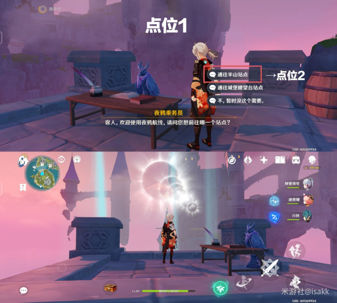 原神邃羽夜巡之契在哪里使用