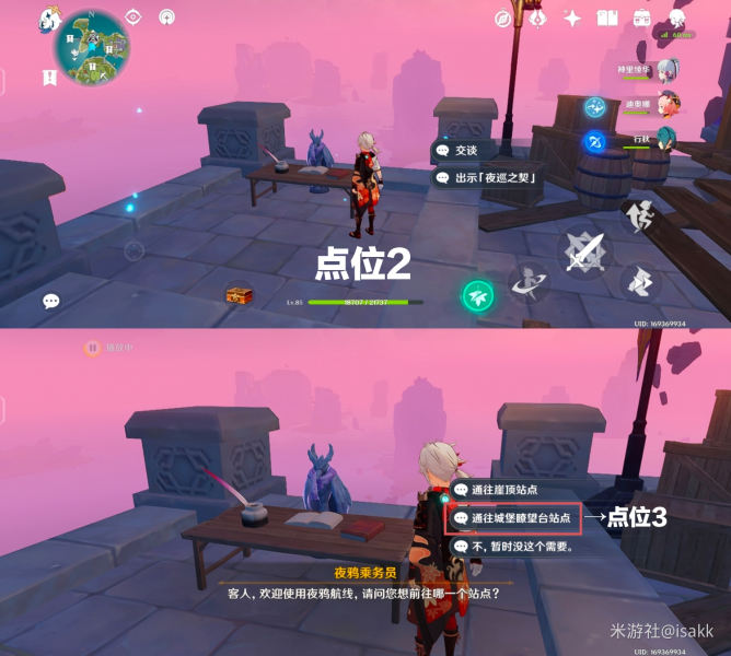 原神邃羽夜巡之契在哪里使用