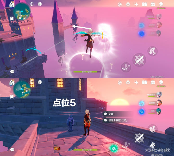 原神邃羽夜巡之契在哪里使用