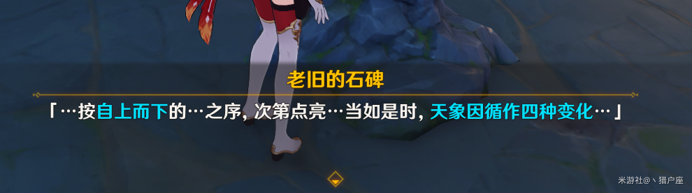 原神上至石壁之前下至浅湾的河滩解谜方法攻略