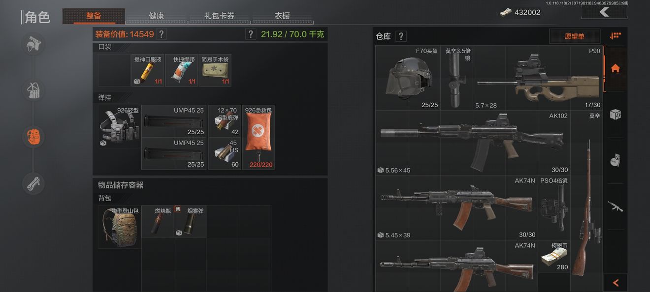 暗区突围新手单排多排打法攻略