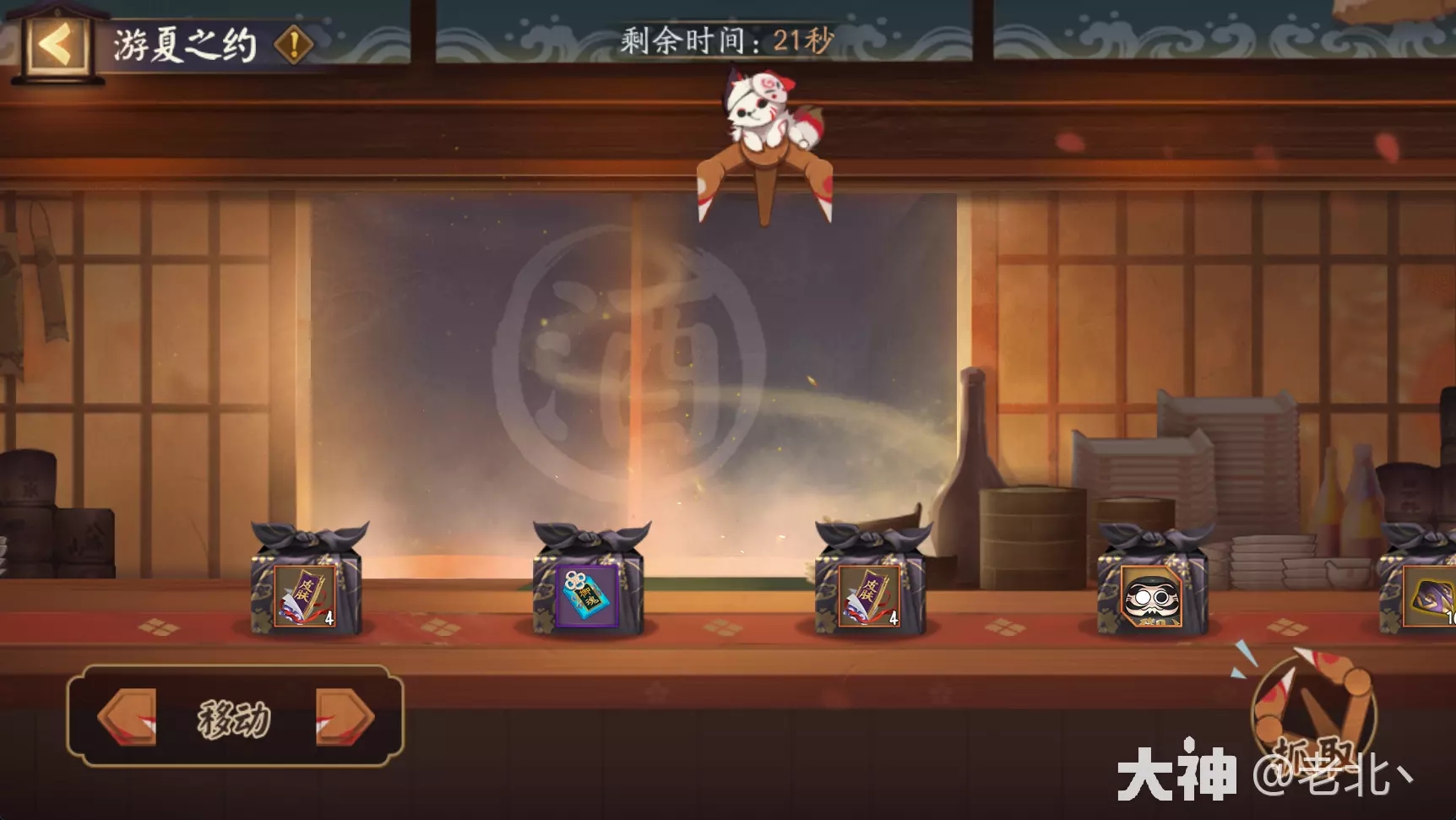 阴阳师游夏之约抓娃娃活动速览