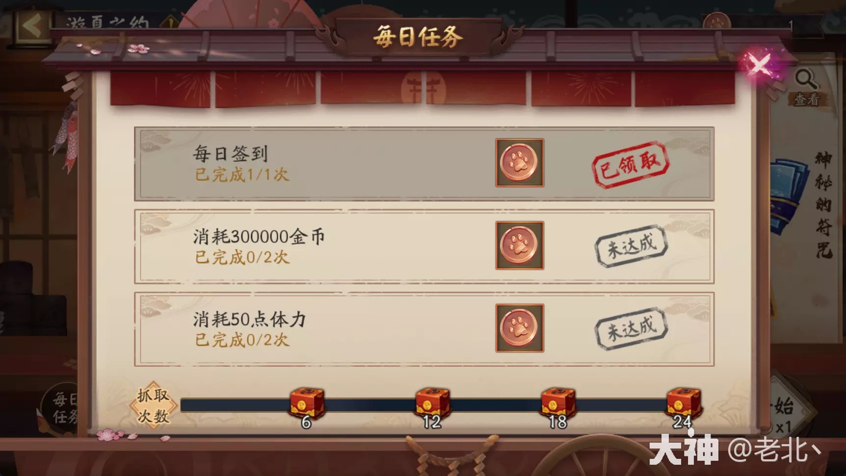 阴阳师游夏之约抓娃娃活动速览