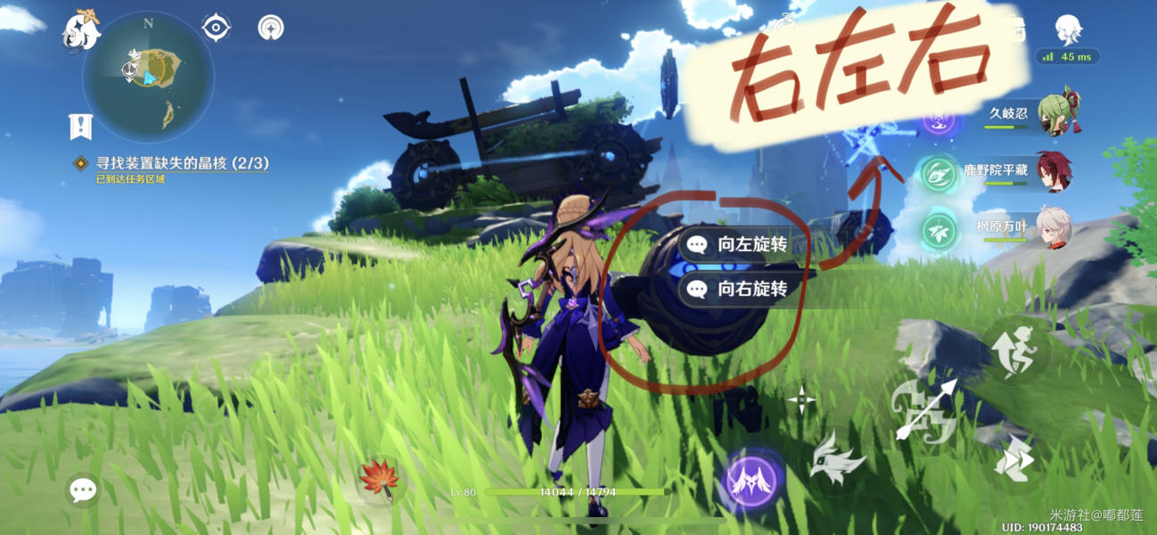 原神如诗如歌夏之梦装置缺失的晶核解谜方法图解