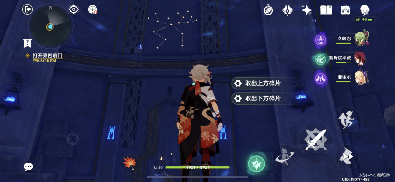原神解开星象谜题图文攻略详解