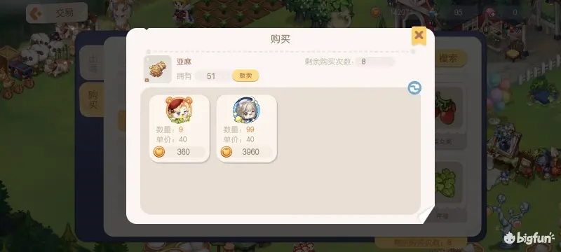 奥比岛梦想国度交易玩法心得技巧分享