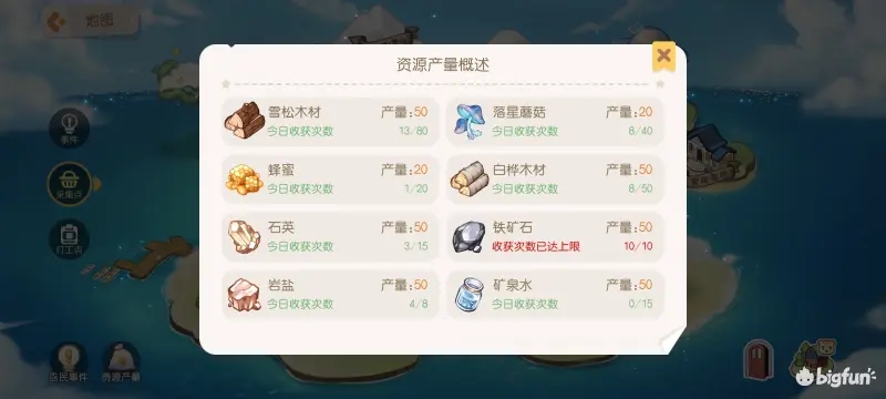 奥比岛梦想国度体力规划方案推荐