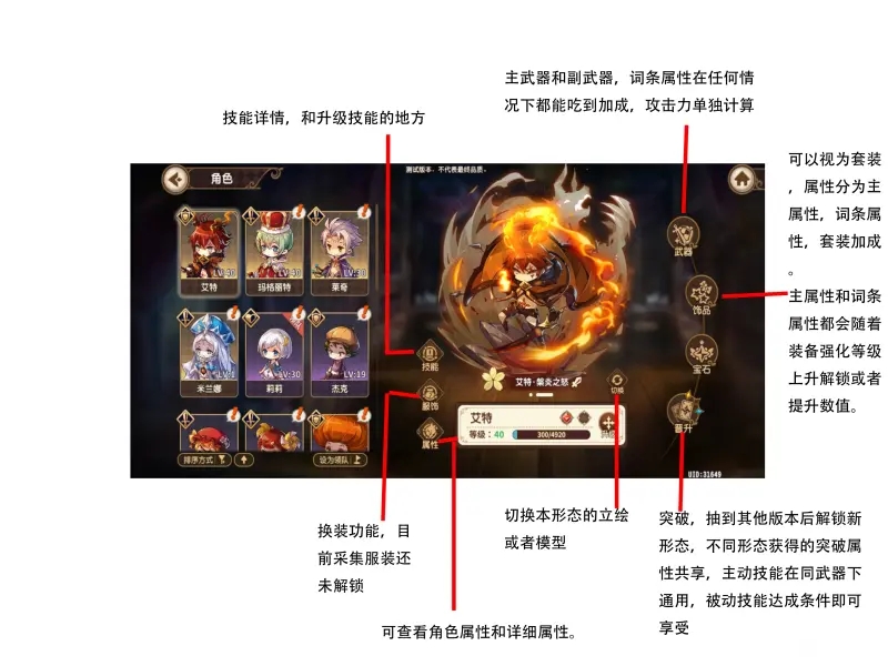 宝石研物语伊恩之石新手入门必看攻略