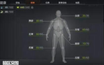 暗区突围受伤负面效果处理方法一览