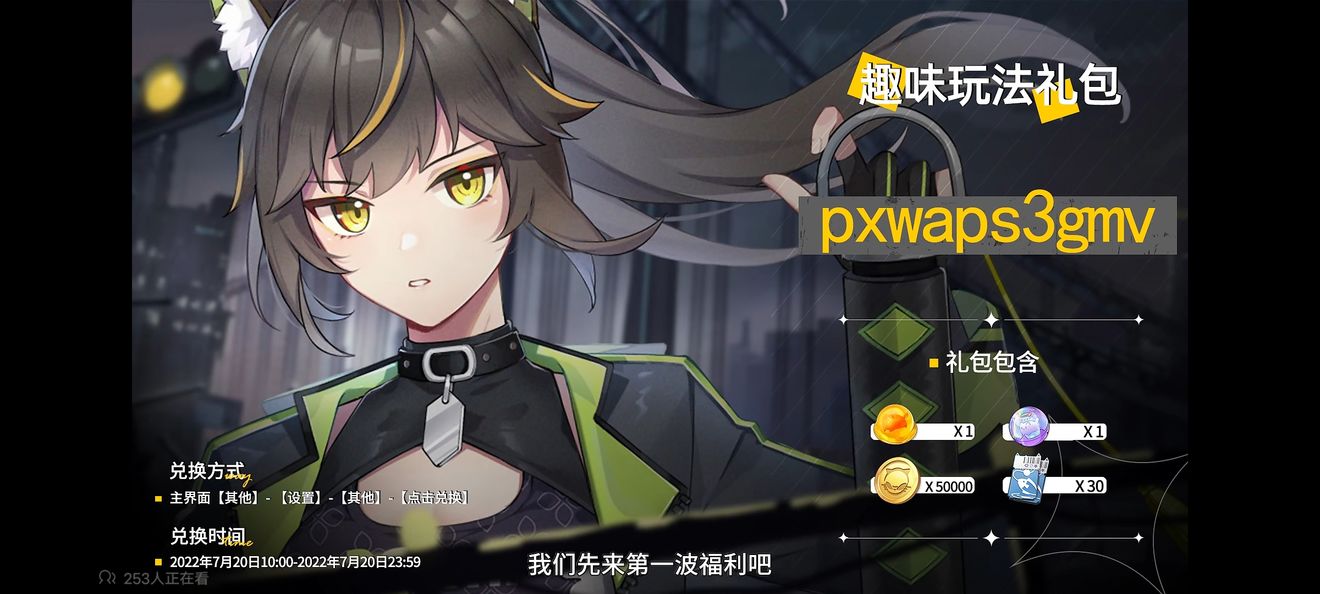 猫之城公测最新礼包兑换码2022​
