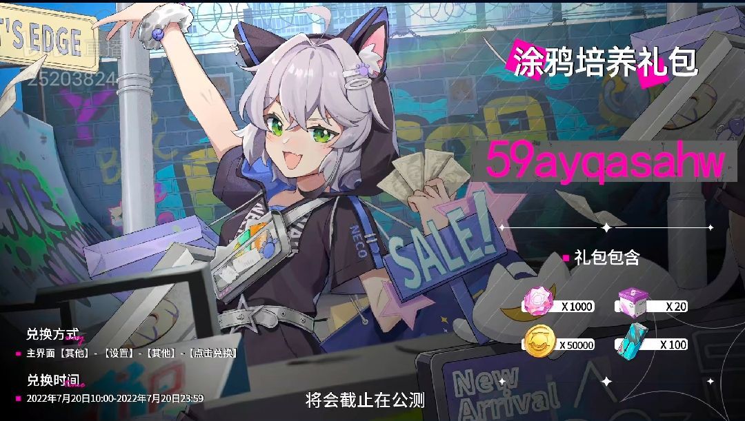 猫之城公测最新礼包兑换码2022​