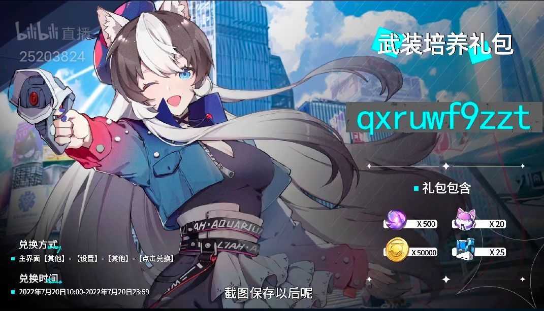猫之城公测最新礼包兑换码2022​