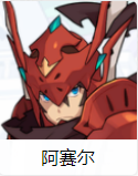 世界弹射物语第三轮二板角色培养优先度分析
